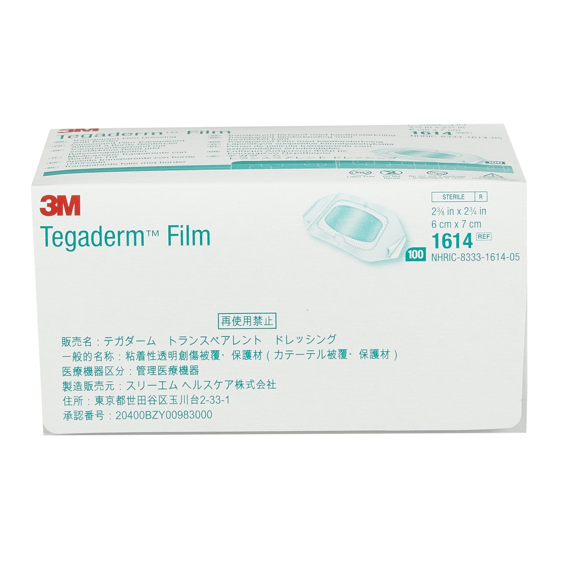 Solventum Corporation 3M Tegaderm Rectangular Transparent Sterile Film Dressing, 2-3/8 x 2-3/4 Inch (400/CS) 